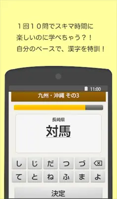 地名漢字 android App screenshot 3